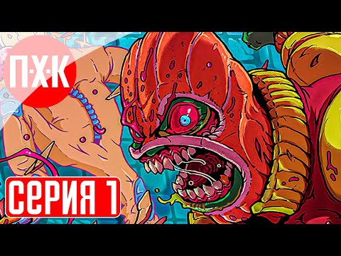 ANGER FOOT Прохождение 1 ᐅ Башмак ярости.