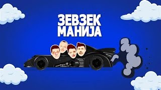 :  - 08.02.2025 - Zevzekmanija