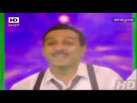 فيلم حدث في تلك الليله من اروع القصص من كتابته قداسه البابا شنوده الثالث ثلاثة قصص روعه جدآ هتغيرك