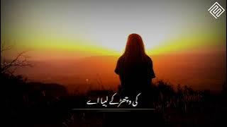 Ki Vichar K Labya Ae | OST Song Status | Sad Status | Murtaza Sahro