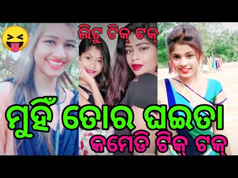New odia comedy tik tok best sale video