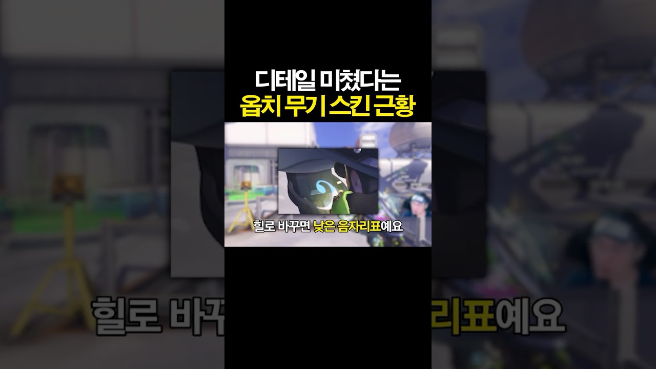디테일 미쳤다는 오버워치 무기 스킨 근황ㄷㄷ