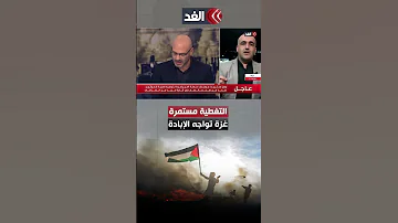 محادثة واتساب يعتمد عليها صحفي إسرائيلي لإثبات كراهية حماس في غزة ووائل عواد يرد بقوة 