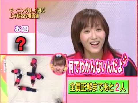 女子かしまし物語2 / モーニング娘。(コンサートツアー2005 夏秋