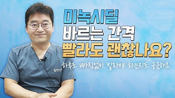 바르는 미녹시딜 자기 전 바르고, 아침에 또 발라도 괜찮을까?