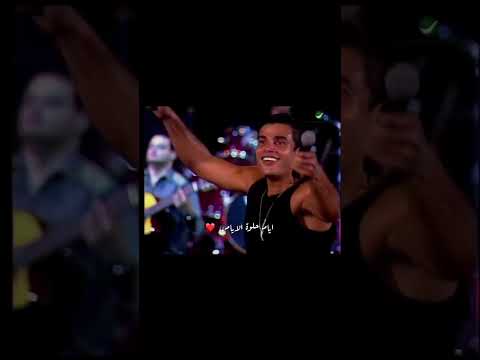 حلوة الايام عمرو دياب  عمرو دياب   