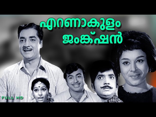 Ernakulam Junction | Malayalam movie | Premnazir | Vincent | Ragini | Bahadoor| Ranichandra Others class=