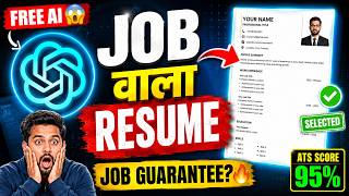 ATS Friendly Resume कैसे बनाएं? AI का Secret तरीका 🔥