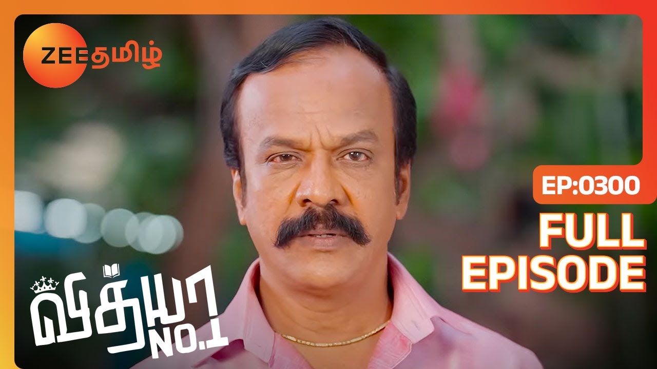 Vidhya-வை கடத்திட்டாரா Vishwanathan | Vidhya No 1 | Full Ep 300 | Zee Tamil | 02 Jan 23