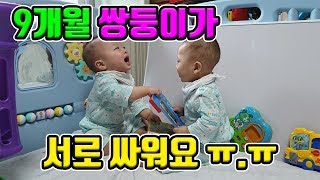 [VLOG][parenting vlog] 9month twins fight each other.