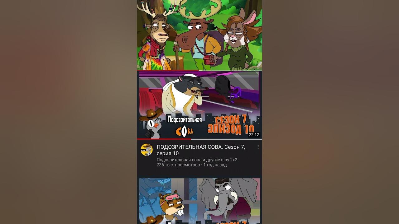 подозрительная зайчиха. зайчиха из подозрительной совы. подозрительная сова раздевайся гаечка. бобёр из подозрительной совы. зацчиха подозрительно сова.