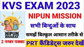 NIPUN||निपुण भारत योजना क्या है ?||NIPUN FULL FORM KYA HOTA H ?||NIPUN BHARAT YOGNA KITNE STEP H