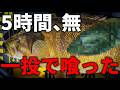 【衝撃】3月、5時間ノーバイトを打破した「一番釣れなさそうなワーム」【バス釣り】