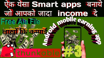 | How to Create Own Earning App | What Is Thunkable Basics | HINDI | PREM Justdo it ||