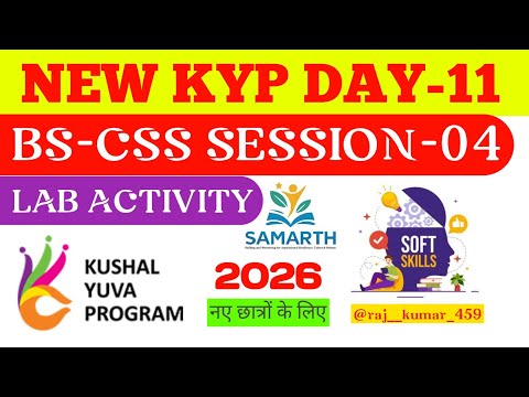 KYP BS-CSS- 04 LAB ACTIVITY || CSS DAY-04 LAB ACTIVITY || CSS SESSION-04 LAB ACTIVITY || KYP DAY -11