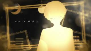【KAITO V3】蜜月アン・ドゥ・トロワ【カバー】
