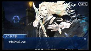 Fate/GO Vlad second interlude