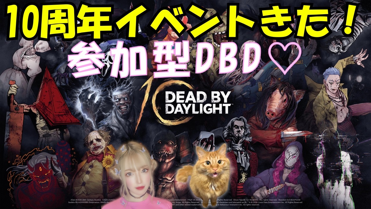 【DBD】#337 ジェラピケ新しいの買った～！ 参加型★ゲーム実況 【デッドバイデイライト】