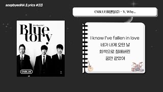 [가사/Lyrics] CNBLUE (씨엔블루) - Y, Why...