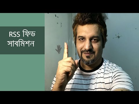 rss-feed-submission-&-document-sharing-for-backlinks---bangla-tutorial