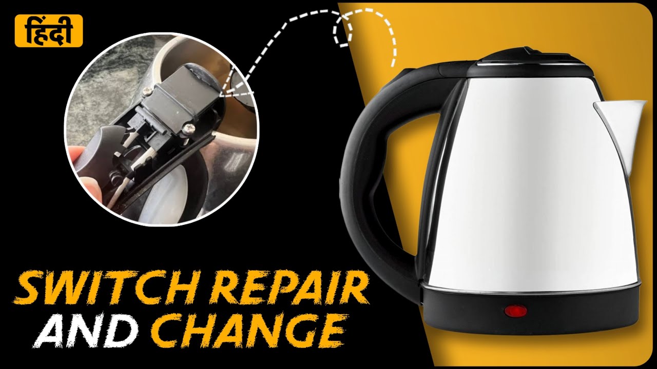 How to Repair Electric Kettle in Hindi Electric Kettle Switch Repair