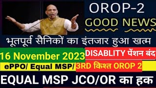 बड़ी खबर,orop arrear,JCO/OR EQUAL MSP, OROP ARREAR आना जारी, OROP,OROP latest news 2023,orop ARREAR