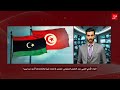 اللواء الأمني الليبي عبد الحكيم الخيتوني تونس لا تملك شيئا واقتصادها أسوء من ليبيا