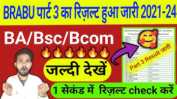 🎉 Part 3 result जारी 🥰 || brabu part 3 result 2021-24||ba part 3 result|| ba part 3 result 2021-24||