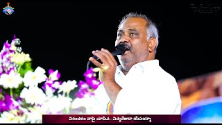 నూతనమైన కృప -NUTHANAMYNA KRUPA -𝑷𝒂𝒔.𝑱𝒐𝒉𝒏 𝑾𝒆𝒔𝒍𝒆𝒚 anna NEW LIVE SONG 08-04-2024