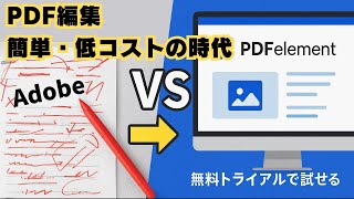 Eliminate all your PDF editing troubles! A comprehensive guide to Adobe Acrobat alternative \\