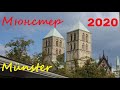 Мюнстер Германия 2020