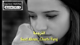 اغنية إيرانية جميلة وحزينة 💔 مرتضى باشايي ( كريه كن 😢) مترجمة عربي