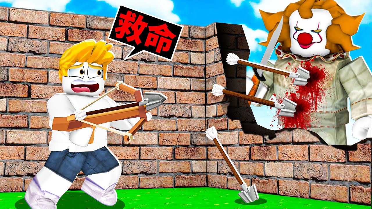 可怕的殺人小丑來了😱拿起弩弓射爆！最後我還能活著嗎！？【Roblox 機械方塊】