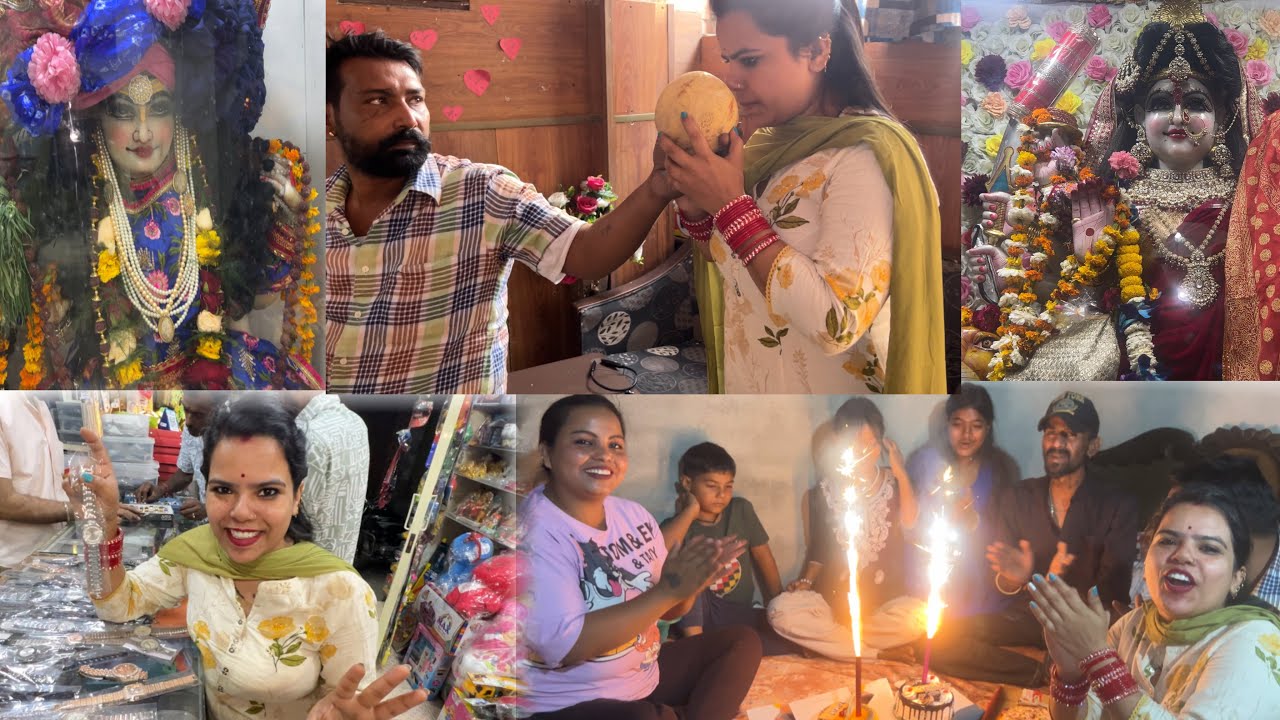 😰 ਸਾਡੀ ਹੋਗੀ ਮੋਟਰ ਖ਼ਰਾਬ 😱pinky ਦੀ ਬੇਟੀ lovely ਲਿਆ gift 🎁 ਸ਼ਾਮ ਨੂੰ ਮਾਨਿਆ lovely ਦਾ 🎂🎉Happy birthday