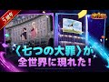 『グラクロ』 5周年を記念!〈七つの大罪〉が全世界に現れた!