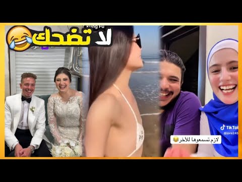 نكت ومقالب هتموتك من الضحك  فيديوهات مضحكه جدا لو جدع متضحكش