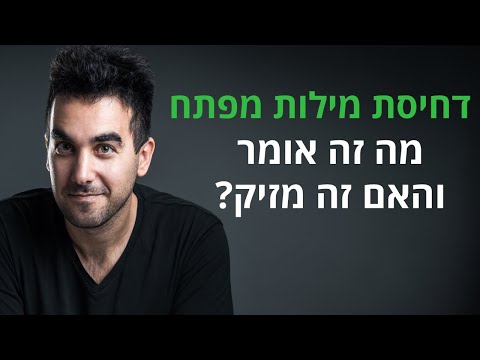 וִידֵאוֹ: Was זה אומר דחיסה?