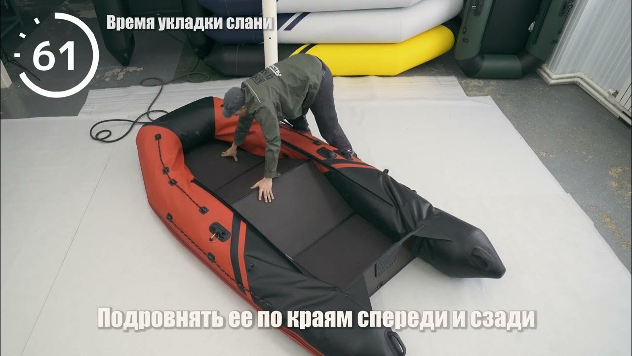 Установка слани за 90 секунд в лодку Броня-320 С. Инструкция - YouTube