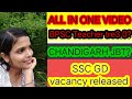 एक ही वीडियो में सारी updates//BPSC tre 3.0 latest update// chandigarh jbt DV // SSC GD new vacancy🎉