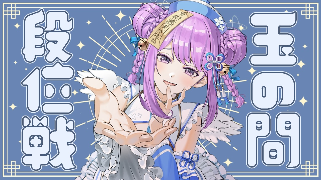 【#雀魂】2トップ条件の昇段戦、とても緊張している【#段位戦】