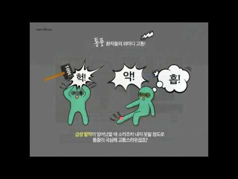 통풍 치료, 어떻게 해야하나요?