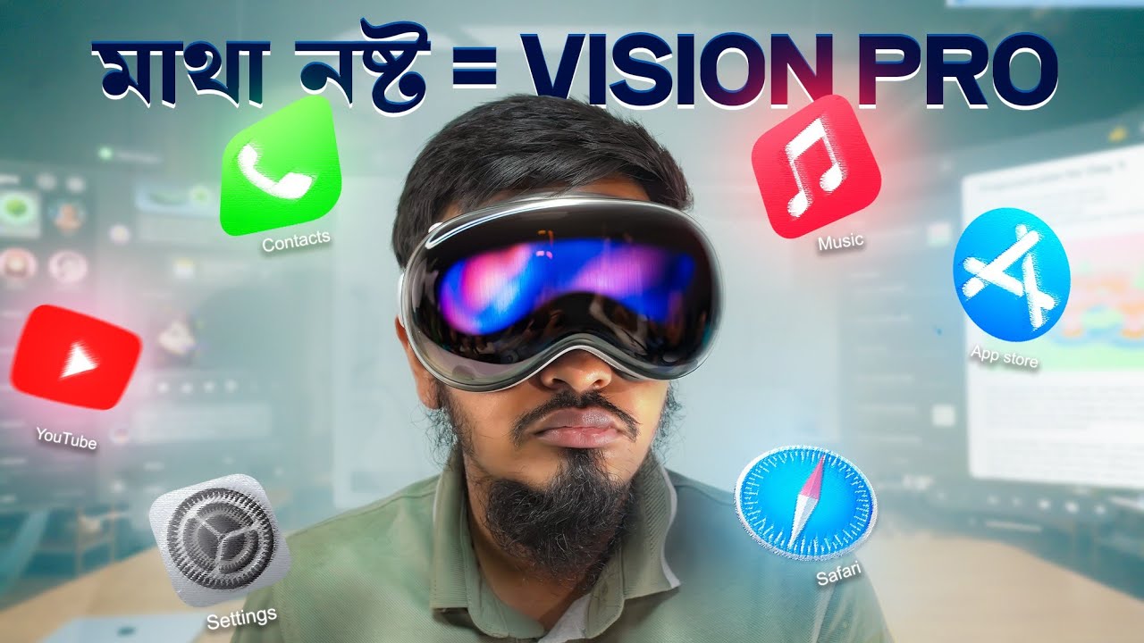 Apple Vision Pro : করবে সবার মাথা নষ্ট 🤯