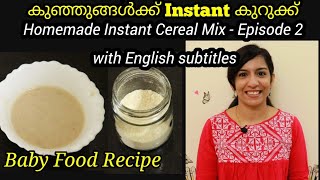 Instant porridge recipe for babies| Kurukku for babies | Baby Food Malayalam|