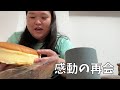 【バシャコーヒー】りくろーおじさんのチーズケーキと遠距離恋愛中よ!【Snow Man】