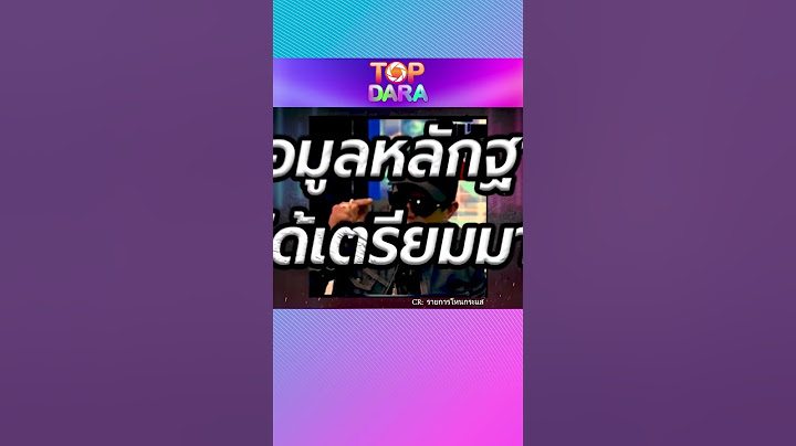 กระแสตีกลับ“โหนกระแส” ทัวร์ลงยับ “ไม่เป็นกลาง” ชาวเน็ตขอทวงความยุติธรรมให้ “เอกตัวตึง” | TOP DARA