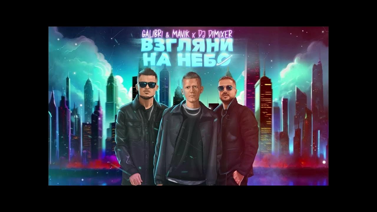 В последний раз песня. Диджей димиксер на северном полюсе. It's a fine day dj dimixer, serge legran, murano. Классные певцы 2023. Etolubov с барским.