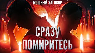 картинка: 💚СЕГОДНЯ УЖЕ ВЕРНЕТСЯ! ЗАГОВОР НА ЛЮБОВЬ И ПРИМИРЕНИЕ С ЛЮБИМЫМ ЧЕЛОВЕКОМ. ОНЛАЙН!