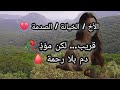 حين يصبح الأخ عار ا لا سند االأخ الخيانة هدم البيوت الفتنة الصدمة