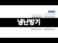 냉난방기 추천 BEST 3 가전 인기상품  3ㅣ추천템ㅣ생활 꿀템ㅣ