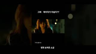 영화푸른소금#영화 #짤 #쇼츠 #푸른소금 #송강호 #추억의영상